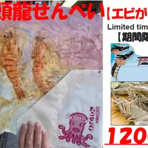 あさひ本店　食べ歩きメニュー/MENUのサムネイル